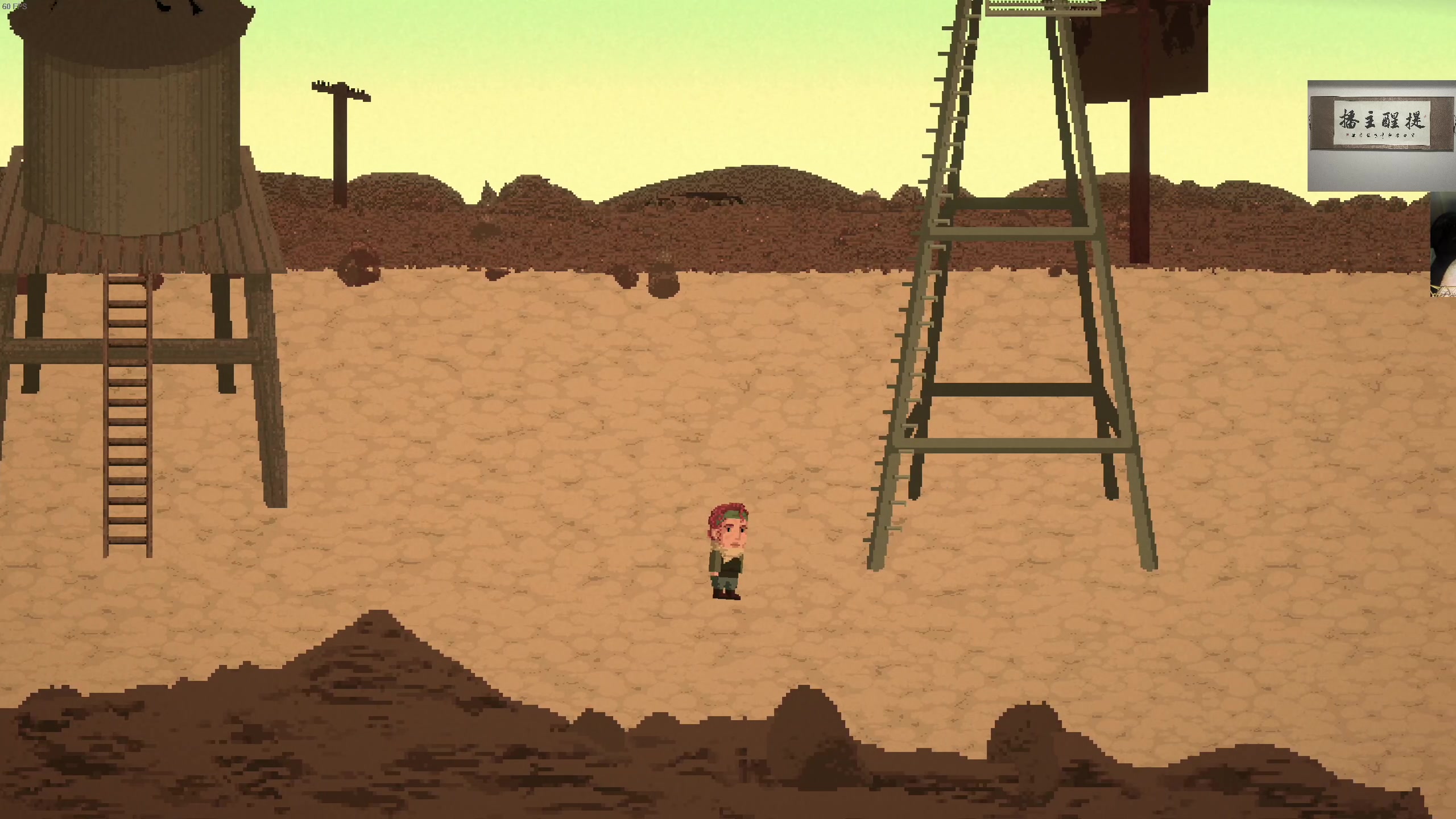 【2024-01-06 03点场】章随便先生：鬼打墙开荒~