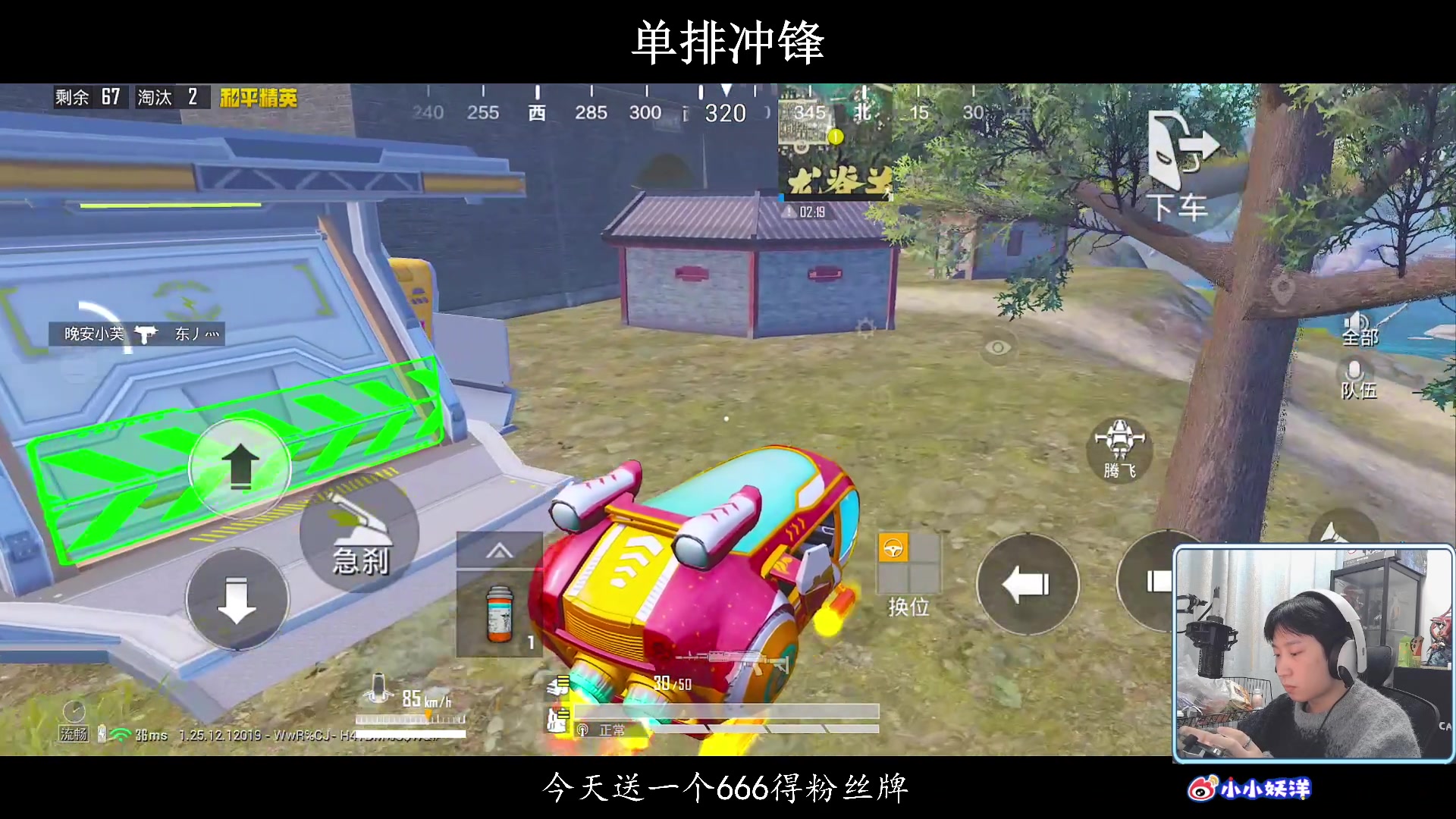 【2024-01-06 00点场】小妖洋：【单排已上 野匹冲四排战神】