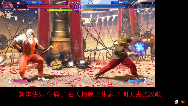 【格斗游戏】战神_河池VR的精彩时刻 20240106 07点场