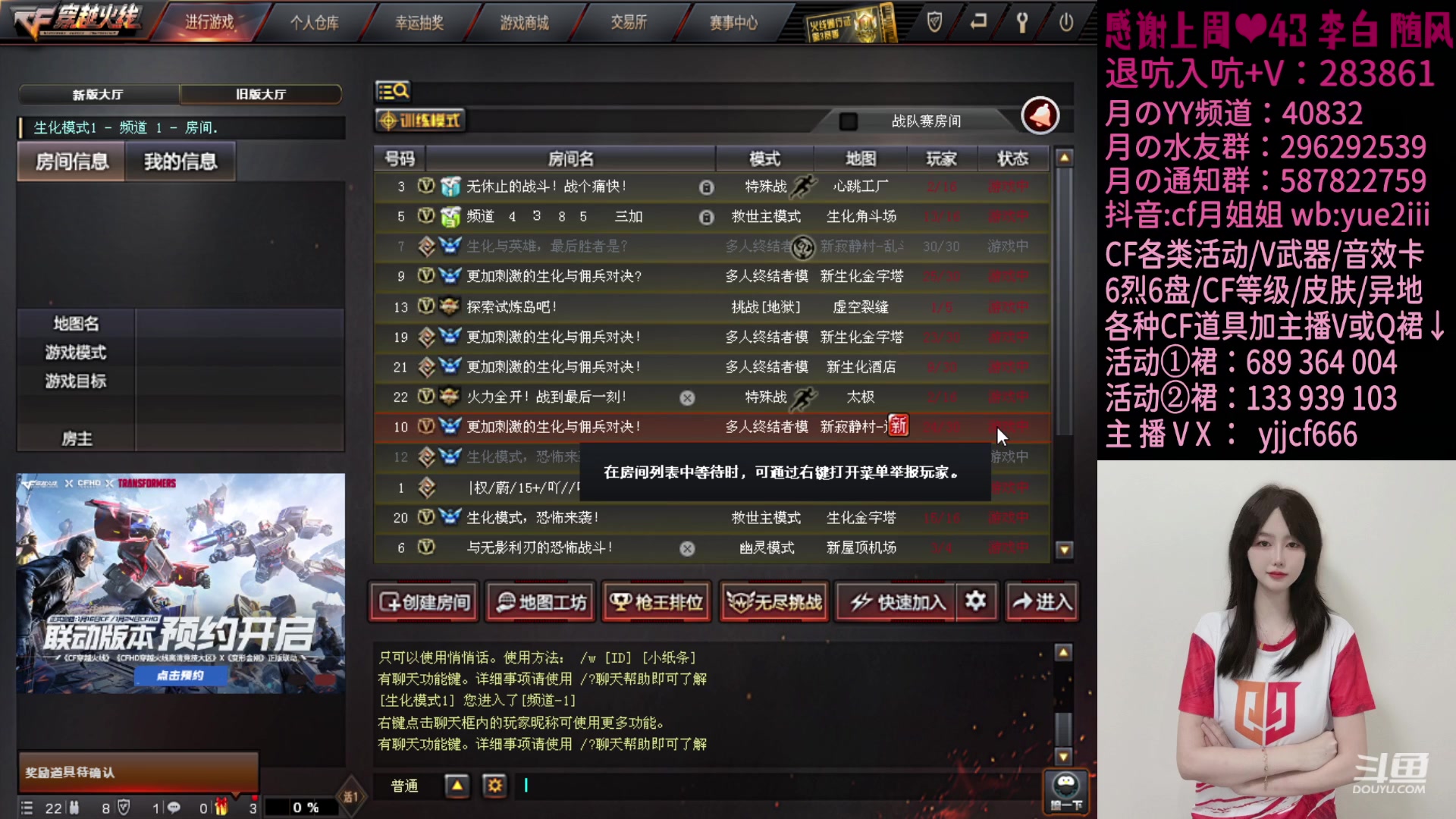 【2024-01-05 23点场】月姐姐丶：【直播】CF点/异地/活动/武器/音效卡