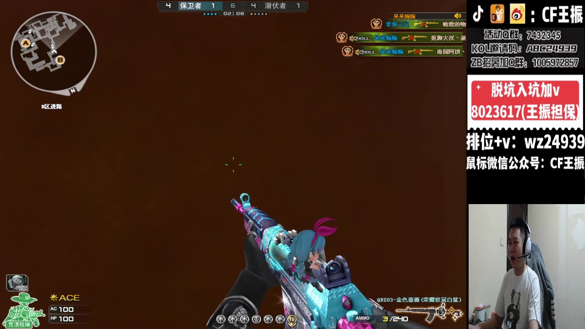 【2024-01-06 02点场】CF王振：最远的你们是我最近的爱`-`