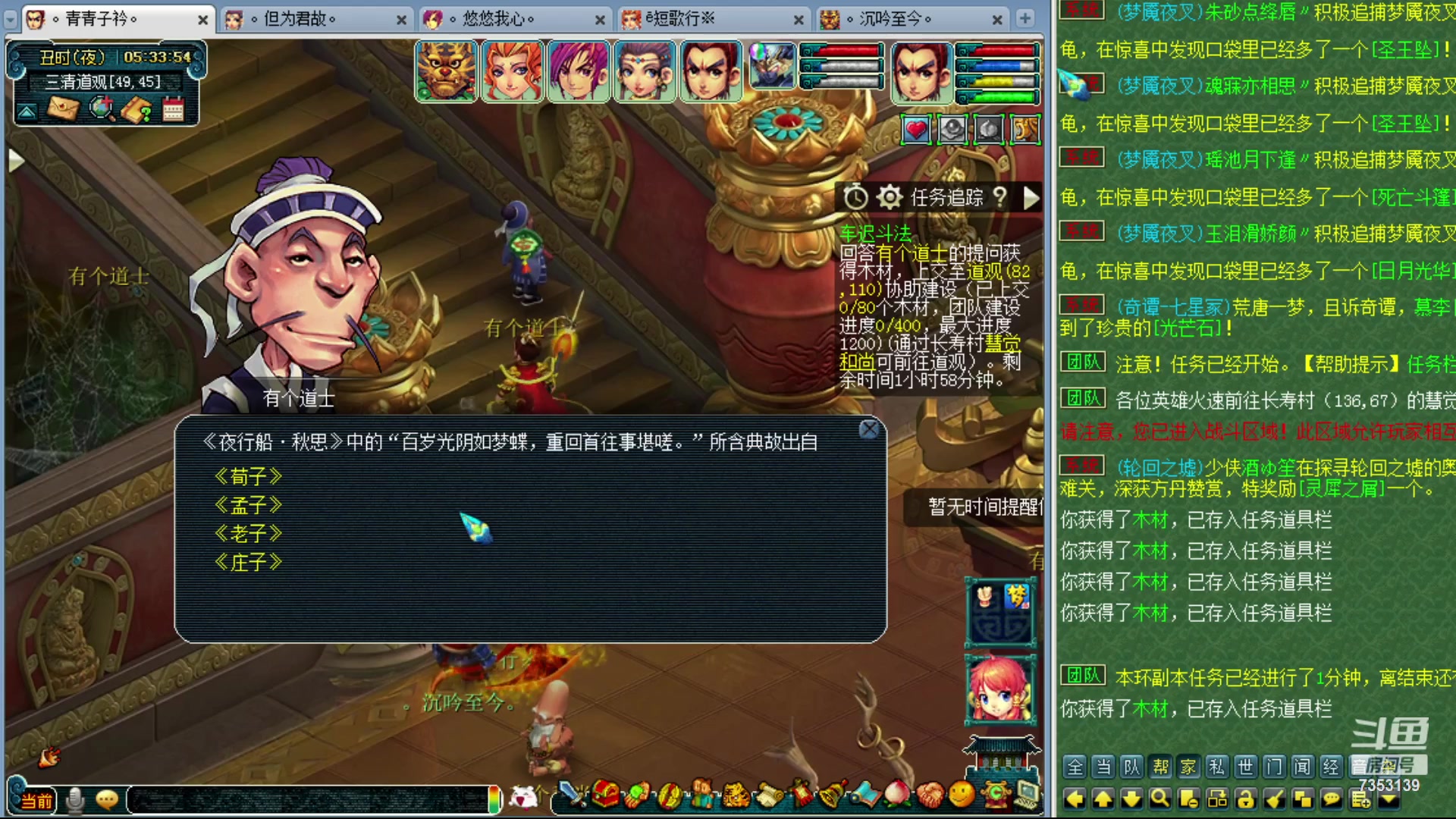 【2024-01-06 04点场】o山星o：香山红叶，飞升129五门！