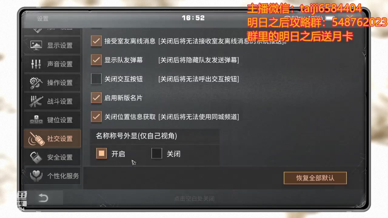 【2024-01-06 16点场】中华田园冯太极：诡楼10个钻石卡层，20个钻石刮痧