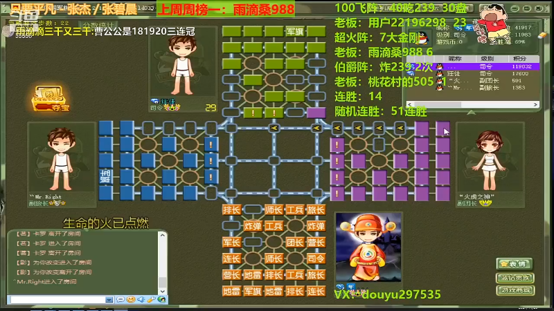 【四国军棋】恶蚊子的精彩时刻 20240106 23点场