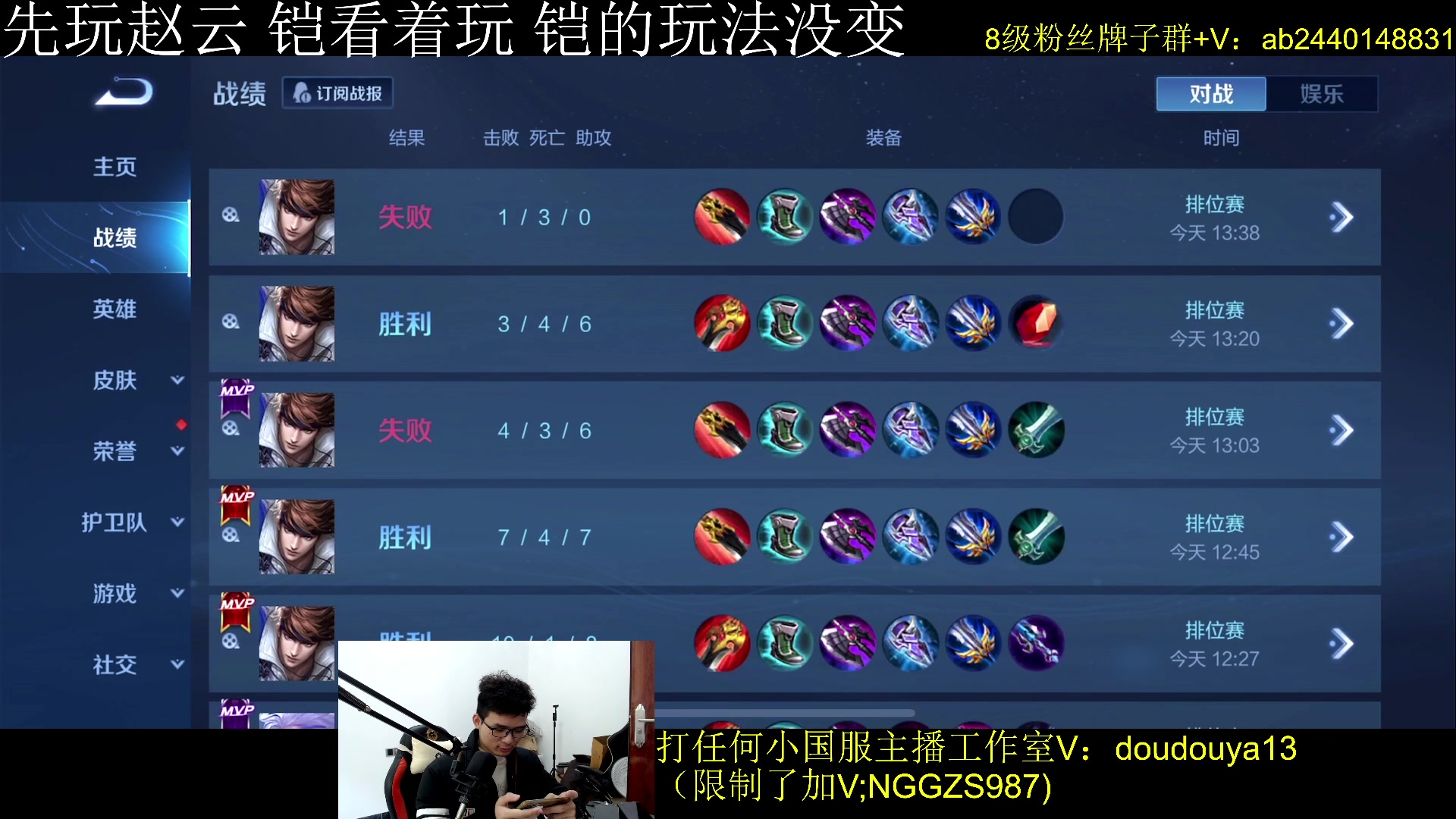 【2024-01-06 13点场】为输出铠证明的南瓜：单排冲国服赵云 国1铠 新版本