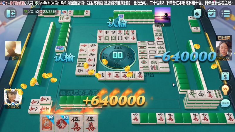 【欢乐麻将】靓旭的精彩时刻 20240106 20点场