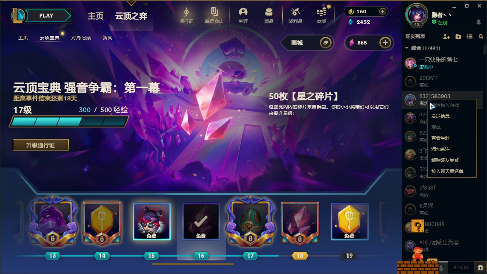 【2024-01-06 02点场】隐者丶丶：【小蜜蜂】好好直播 努力直播