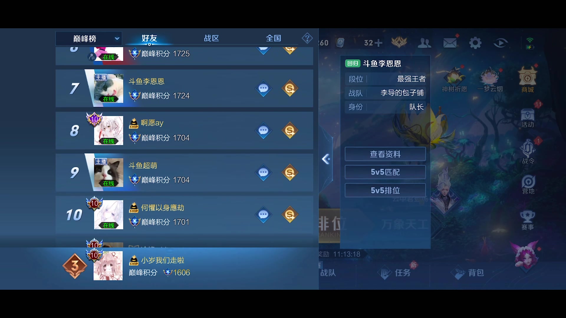 【2024-01-06 20点场】自小语：长白山逛一会