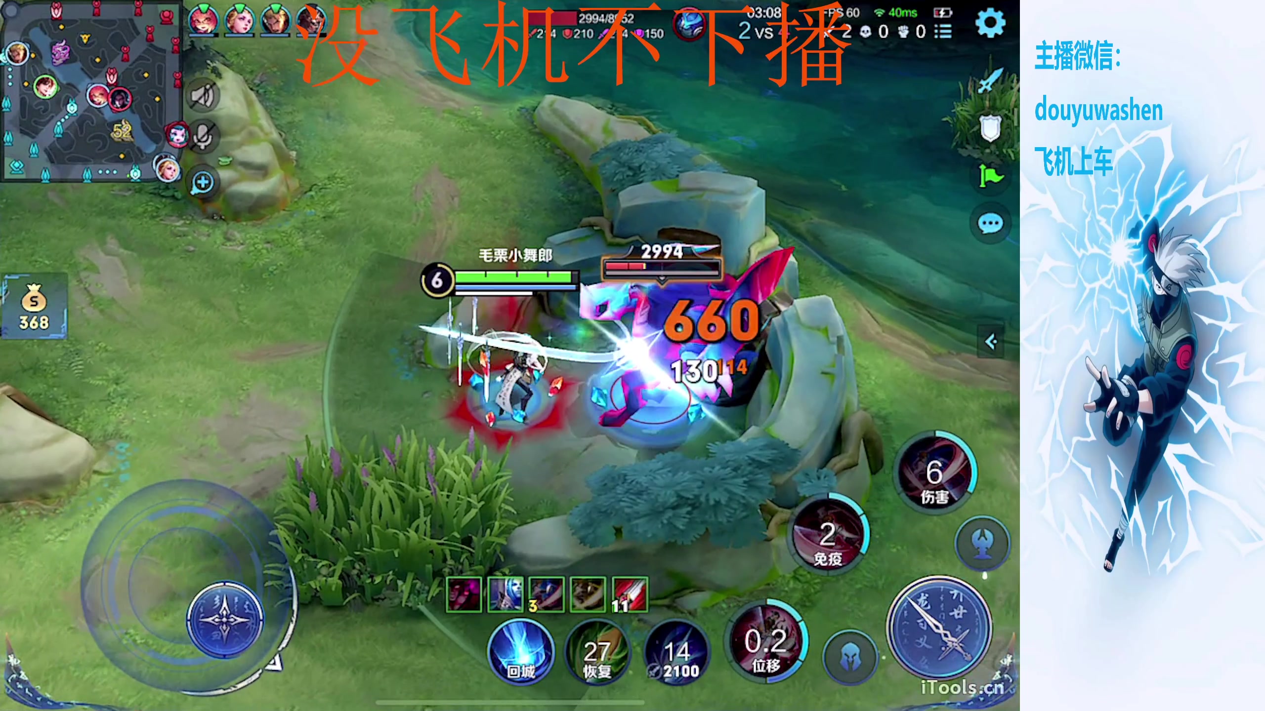 【2024-01-06 13点场】小小青蛙笑i：蛙神：飞机上车 乱杀野王！！