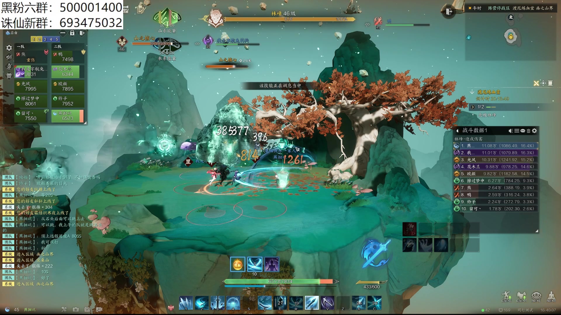 【2024-01-05 16点场】燕徊硯：诛仙十人团本纯享版