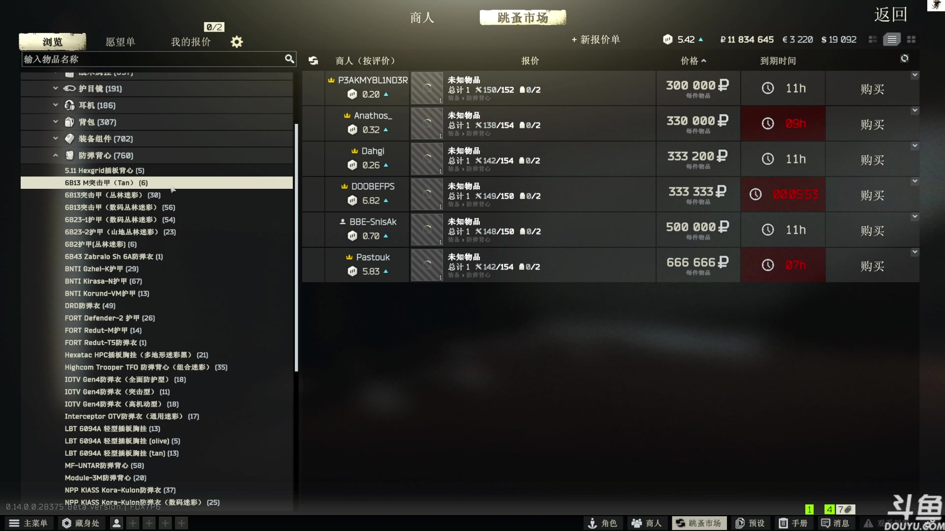 【2024-01-06 09点场】TAT大白：青铜怀表大舞台。