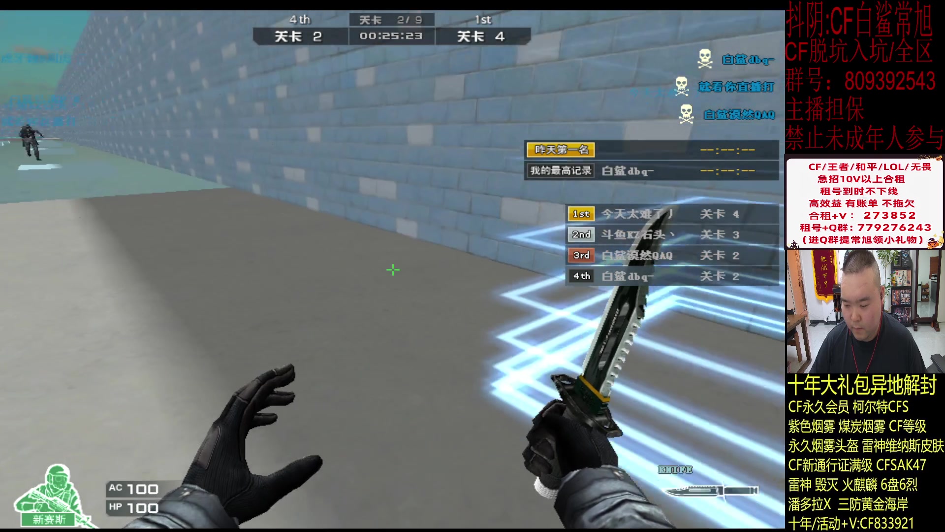 【2024-01-06 20点场】白鲨常旭DBQ：白银双倍.回来啦.