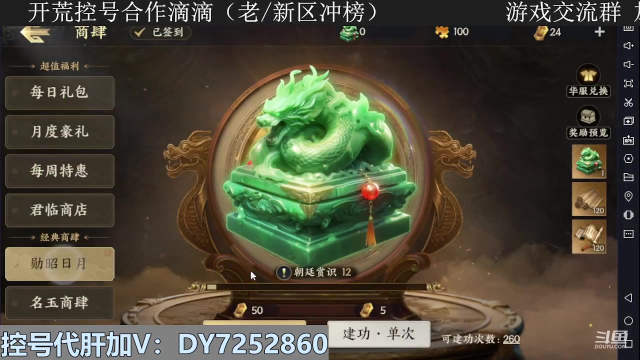 【2024-01-06 20点场】钱某剑指苍天：新区开冲，等你来战！