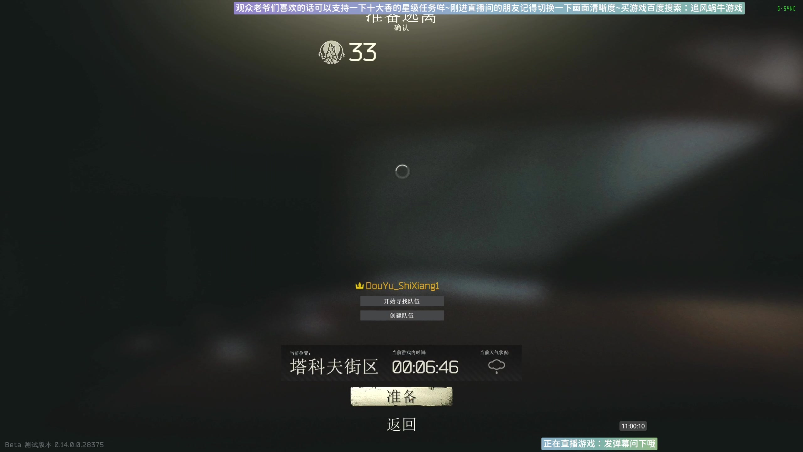 【2024-01-05 10点场】Biu十香：✨专业带萌新✨钻粉上车✨逃离塔科夫