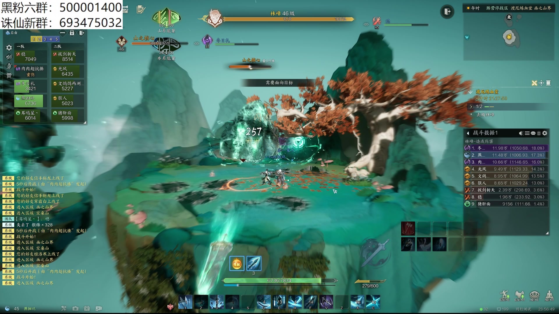 【2024-01-05 23点场】燕徊硯：诛仙十人团本纯享版