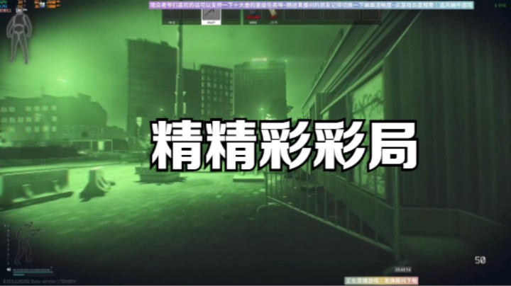 精精彩彩局