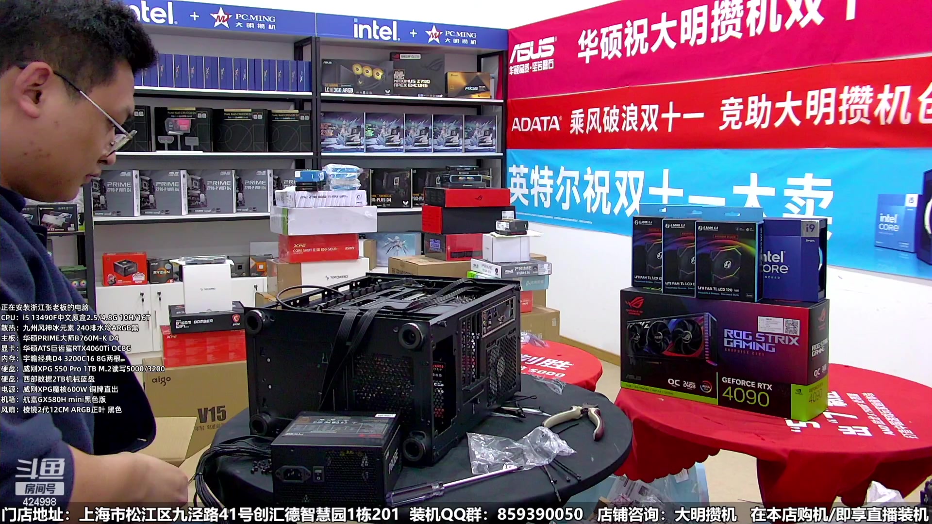 【2024-01-06 17点场】上海大明海：【大明攒机】元旦装机活动来啦