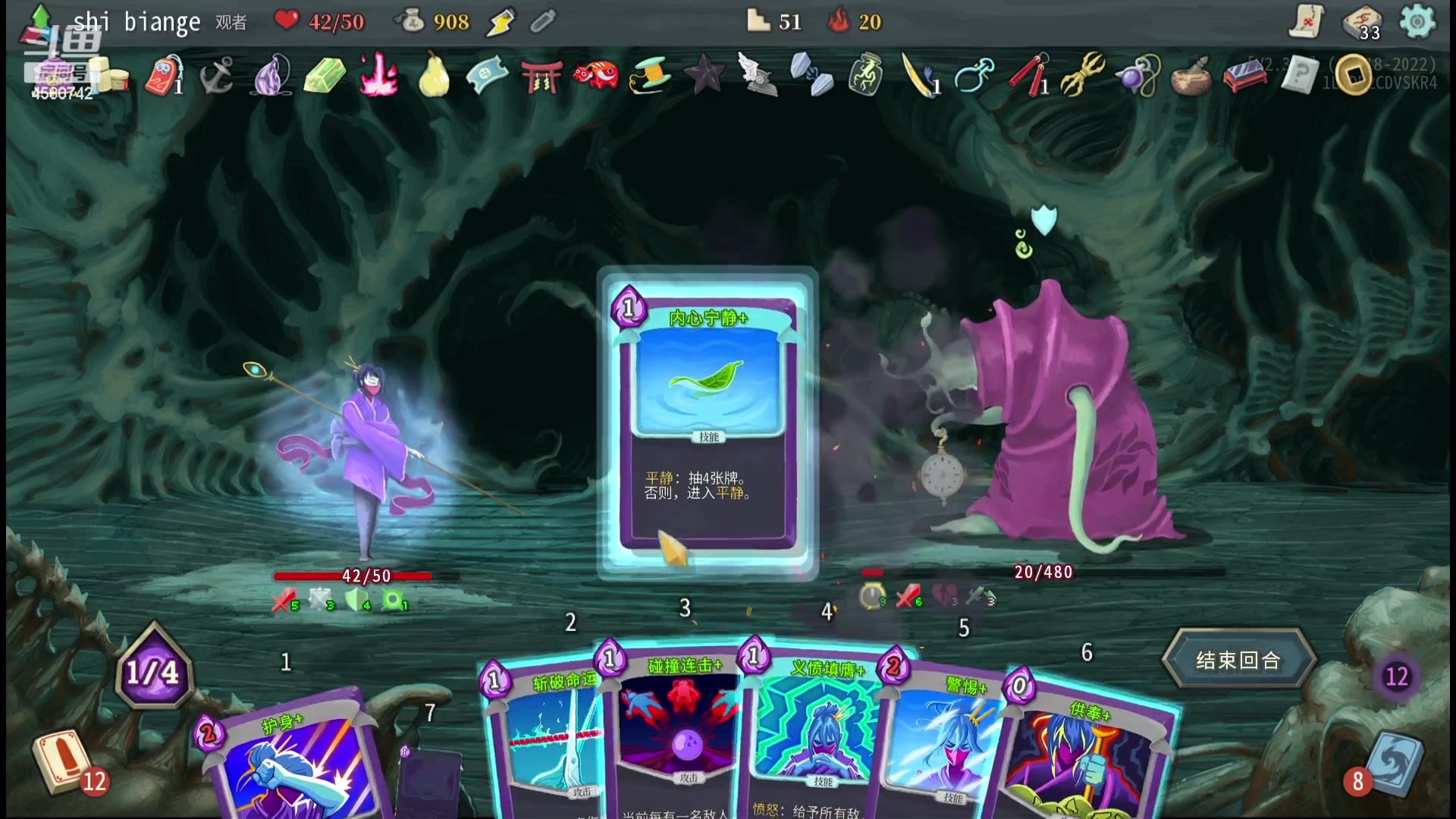 【2024-01-05 23点场】十变哥X：超级难度尖塔