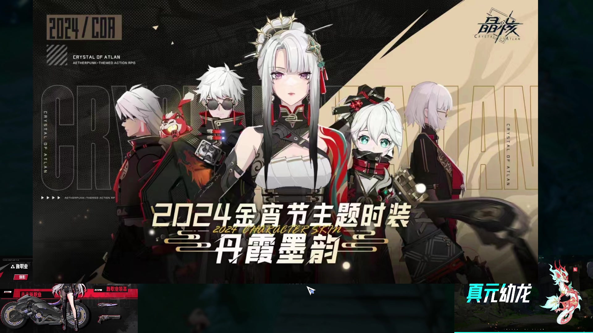 【2024-01-05 22点场】亡誓Wang：2024春节爆料分析
