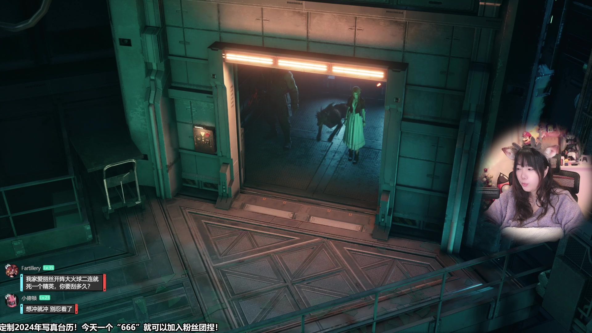 【2024-01-06 11点场】甜心战士：最终幻想7经典重制今天完结