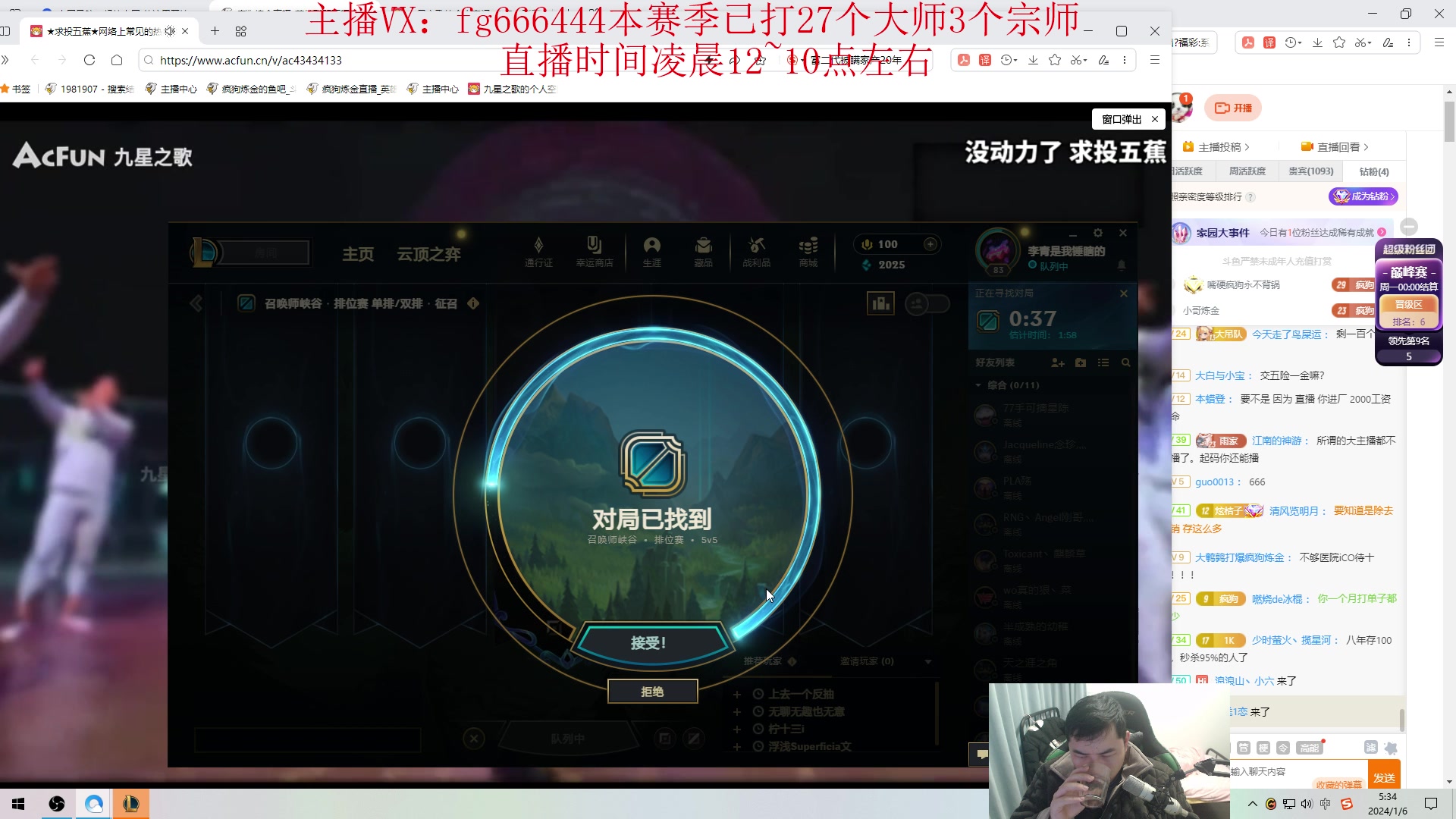 【2024-01-06 04点场】疯狗炼金：第一炼金：斗鱼前三上单！