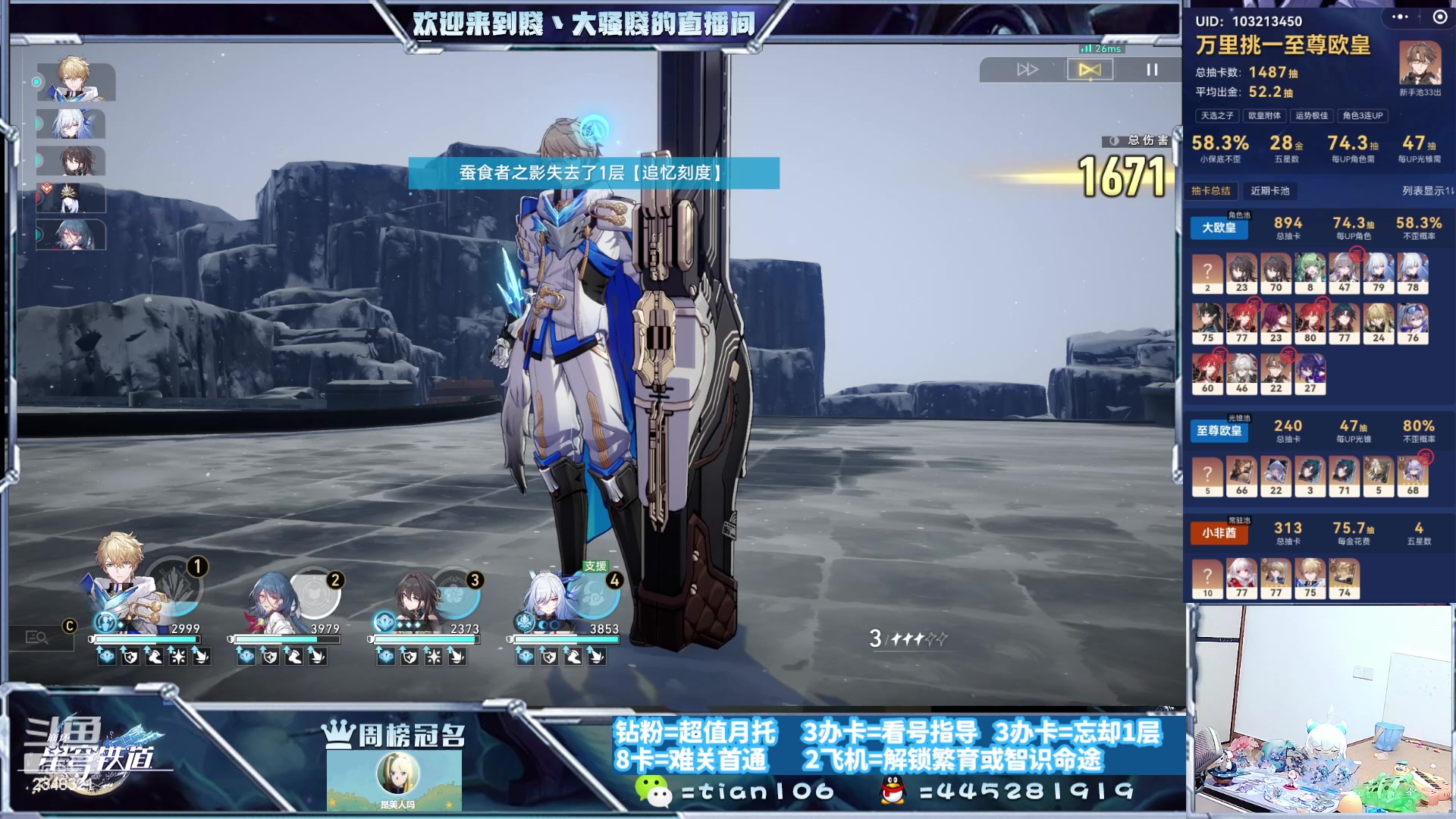 【2024-01-05 22点场】賤丶大骚賤：专业12层补星12课题通关