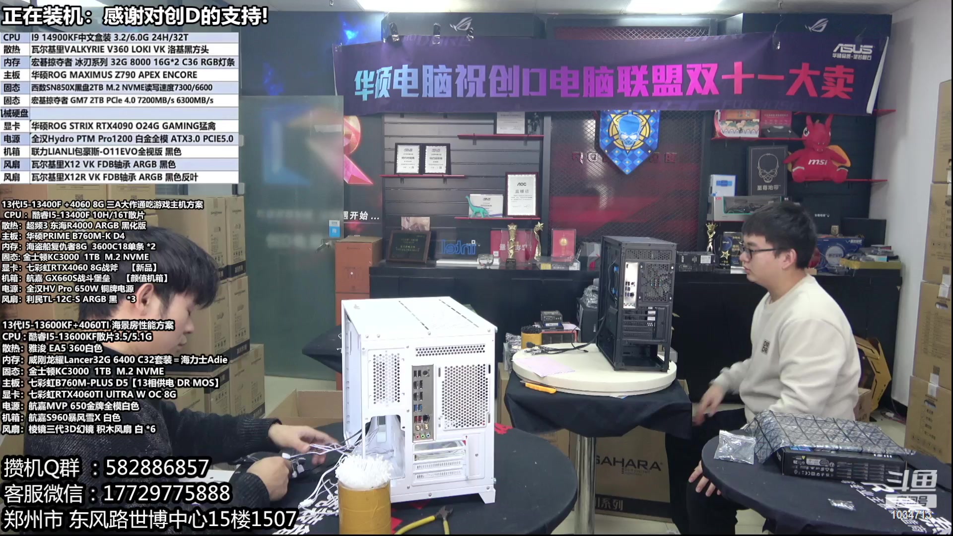 【2024-01-06 10点场】创D电脑联盟：郑州创D：双十二电脑活动开始！！！