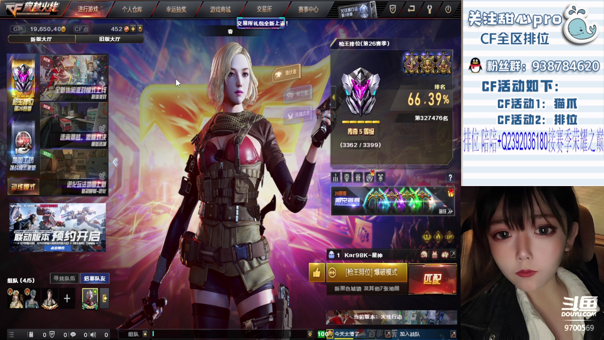 【2024-01-05 19点场】甜心pro：感冒了嗓子哑少说话呜呜