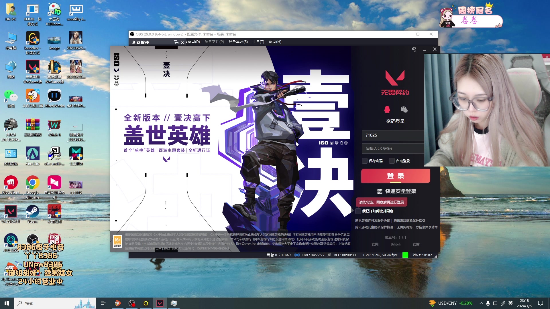 【2024-1-5 22点场】于子怡yoyo:【yzy】成熟女人