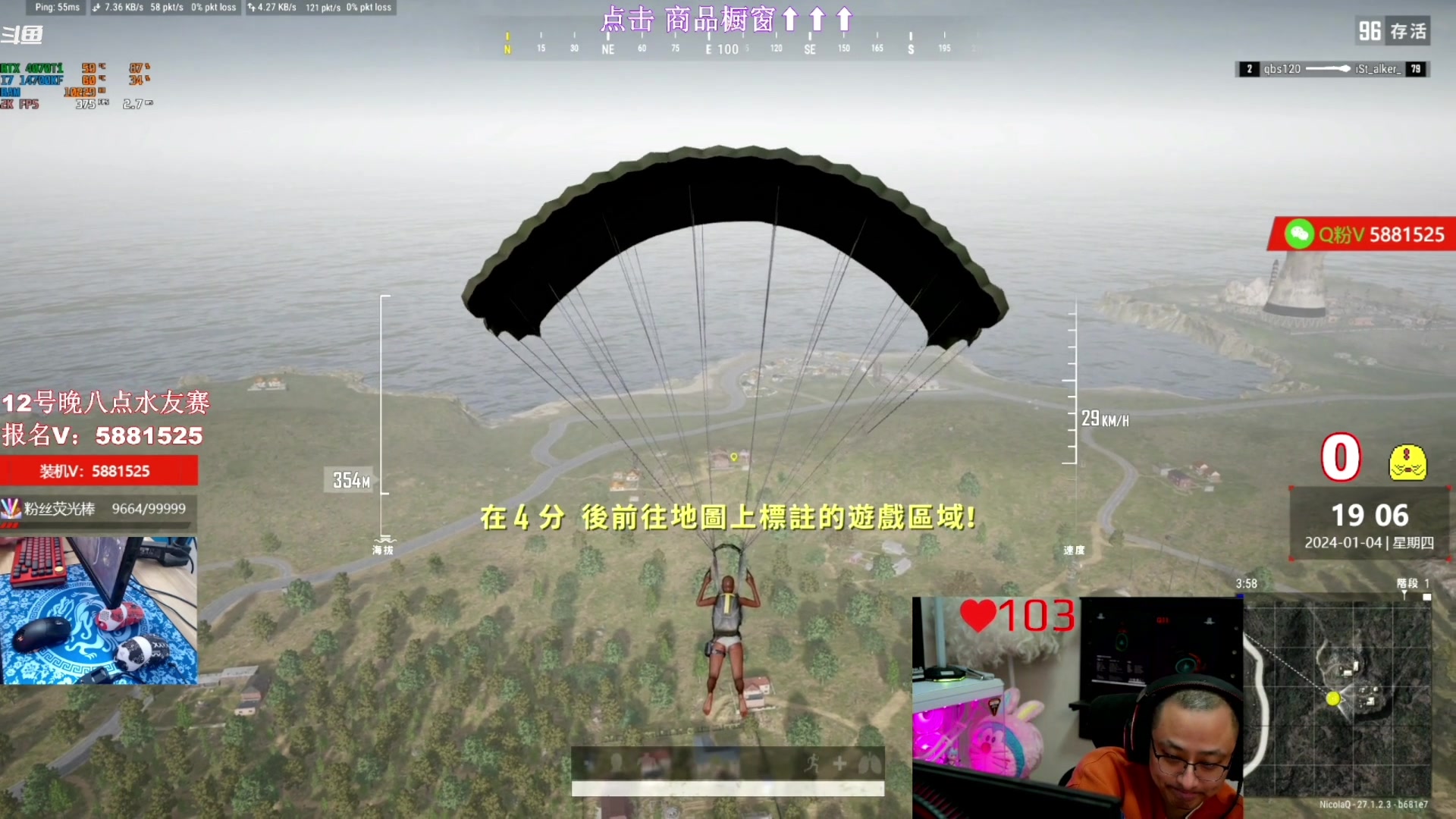 【2024-01-06 13点场】气人主播QQQ：【QQQ】装机外设直播间商品橱窗