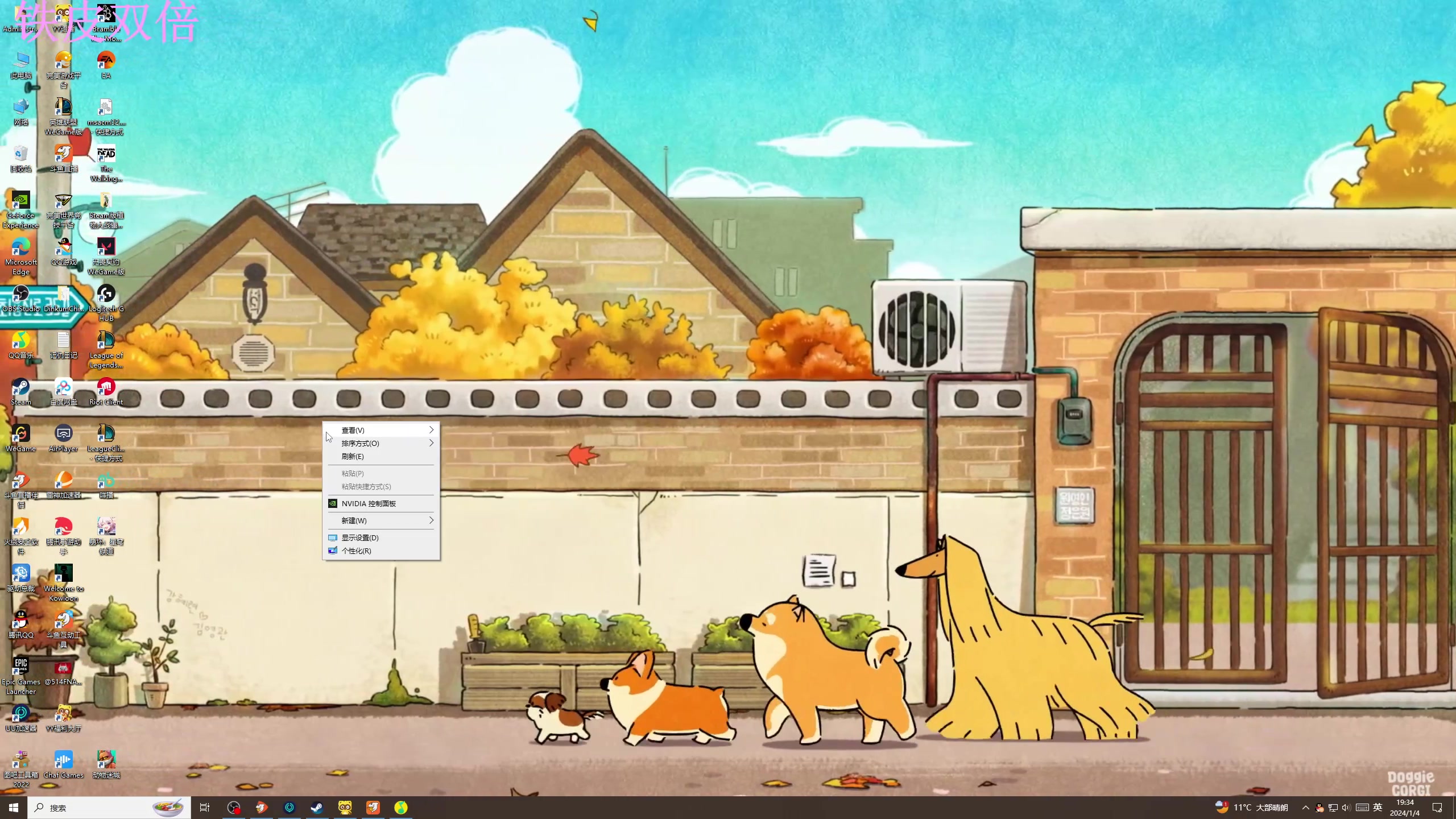 【2024-01-04 18点场】膝盖是个倒霉蛋：早播不了一点，6点半来