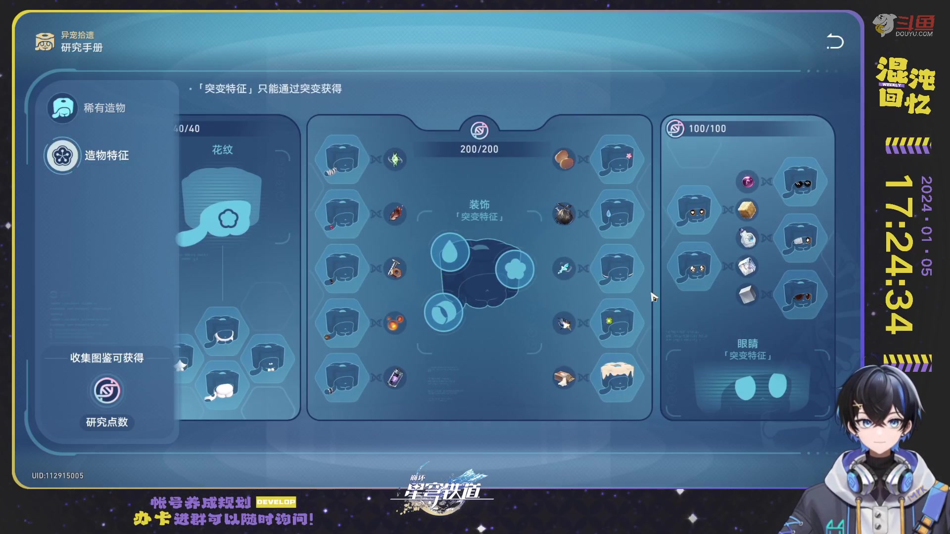 【2024-01-05 16点场】Aby叔叔：[星铁]阮饭~嘿嘿嘿呼呼哈嘿