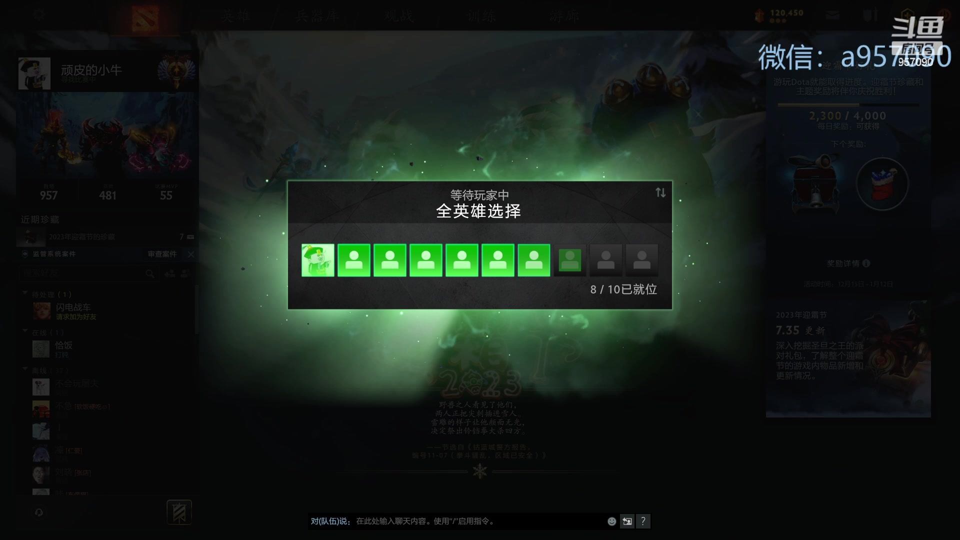 【2024-01-06 03点场】踏上征途167：30000分主播---3个号