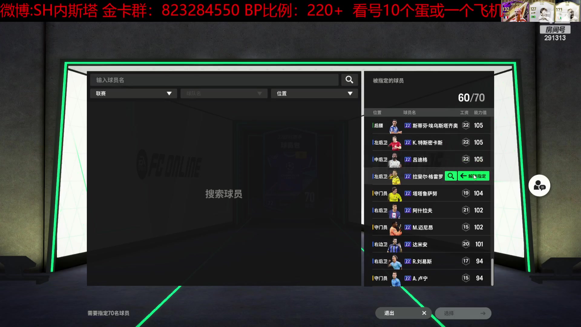 【2024-01-06 20点场】SH内斯塔：SHOW：双倍亲密度！开卡！合卡！