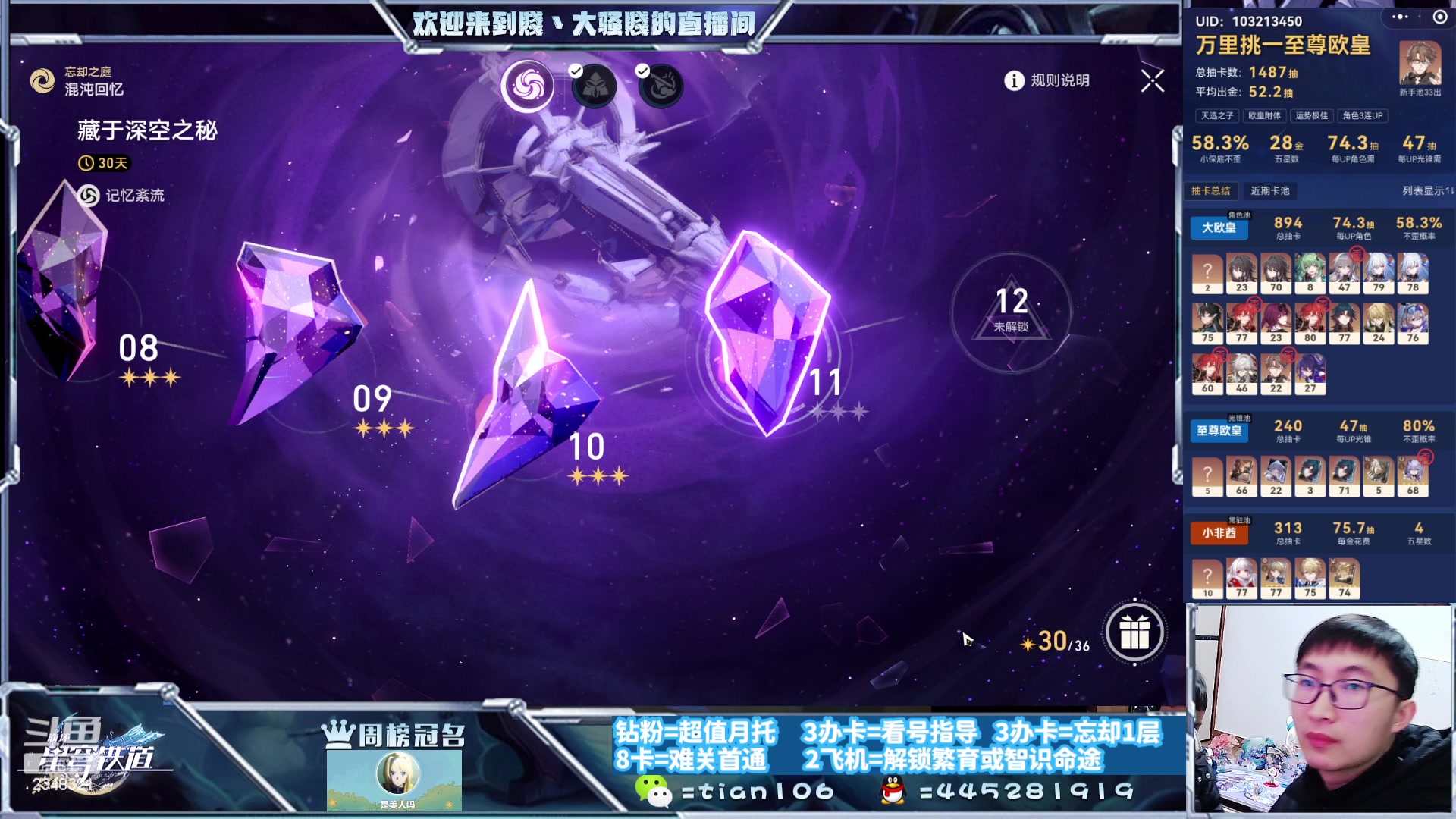 【2024-01-05 18点场】賤丶大骚賤：专业12层补星12课题通关