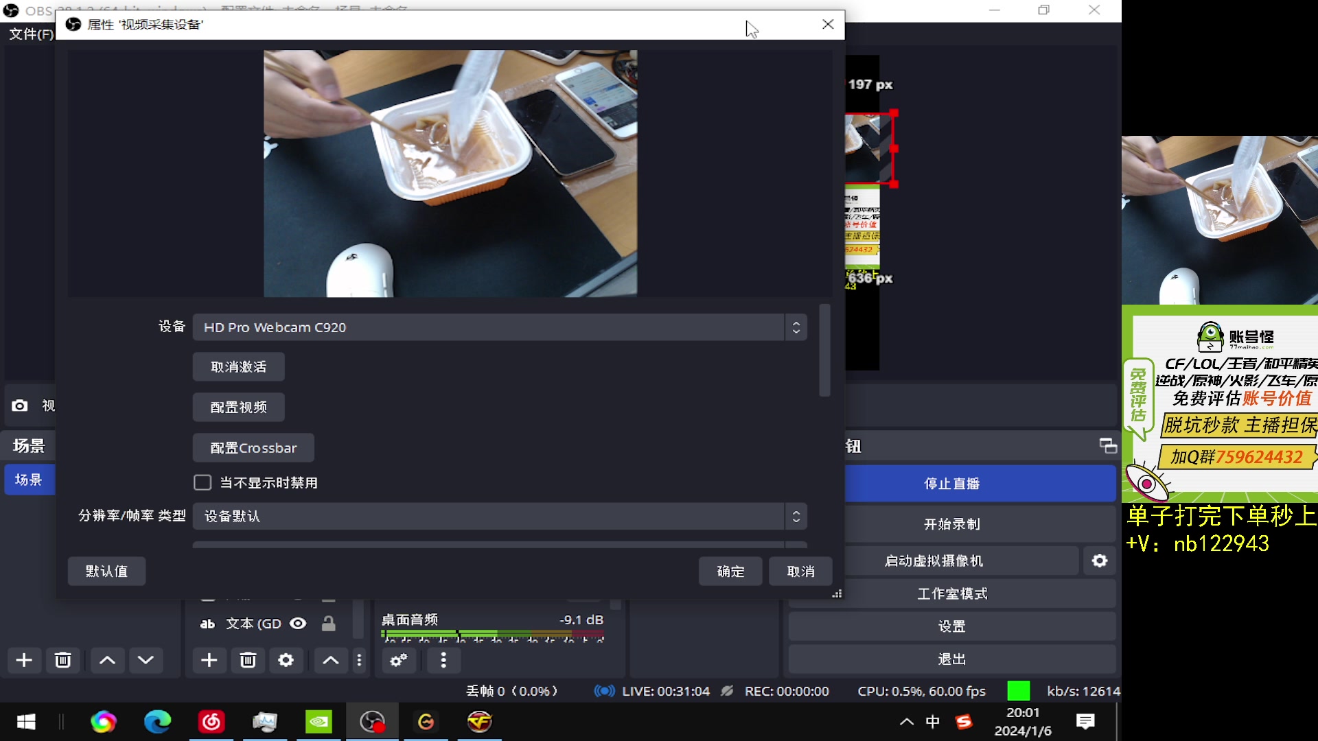 【2024-01-06 19点场】你好我是夏洛克：川:S级冲北部枪王之王