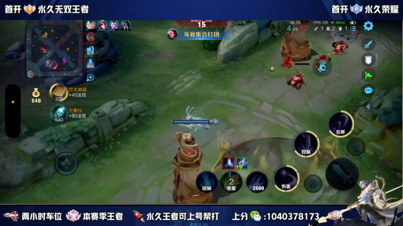 【2024-01-06 15点场】天涯丶全能打野：三国服神级赵云 还不来学技术