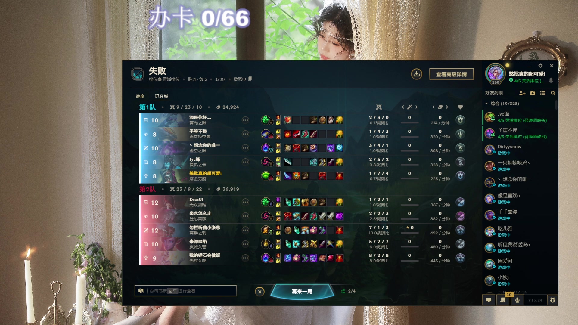 【2024-01-06 04点场】大姨是憨批沫萱QvQ：【大姨】钻粉狂欢卡 感冒的猪猪