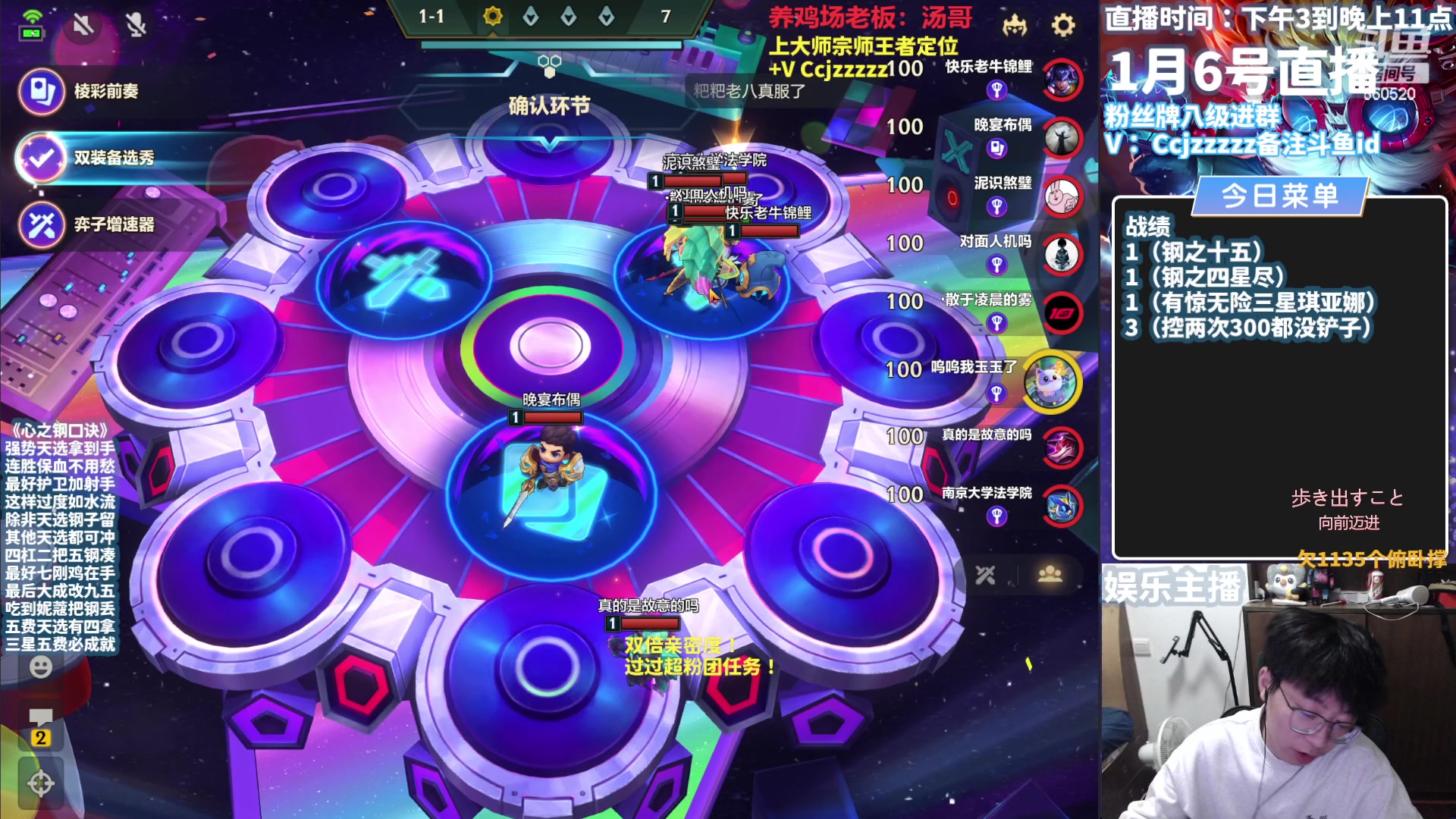 【2024-01-06 16点场】不太嘻哈的Ccj：十钢三星五费专场~速学