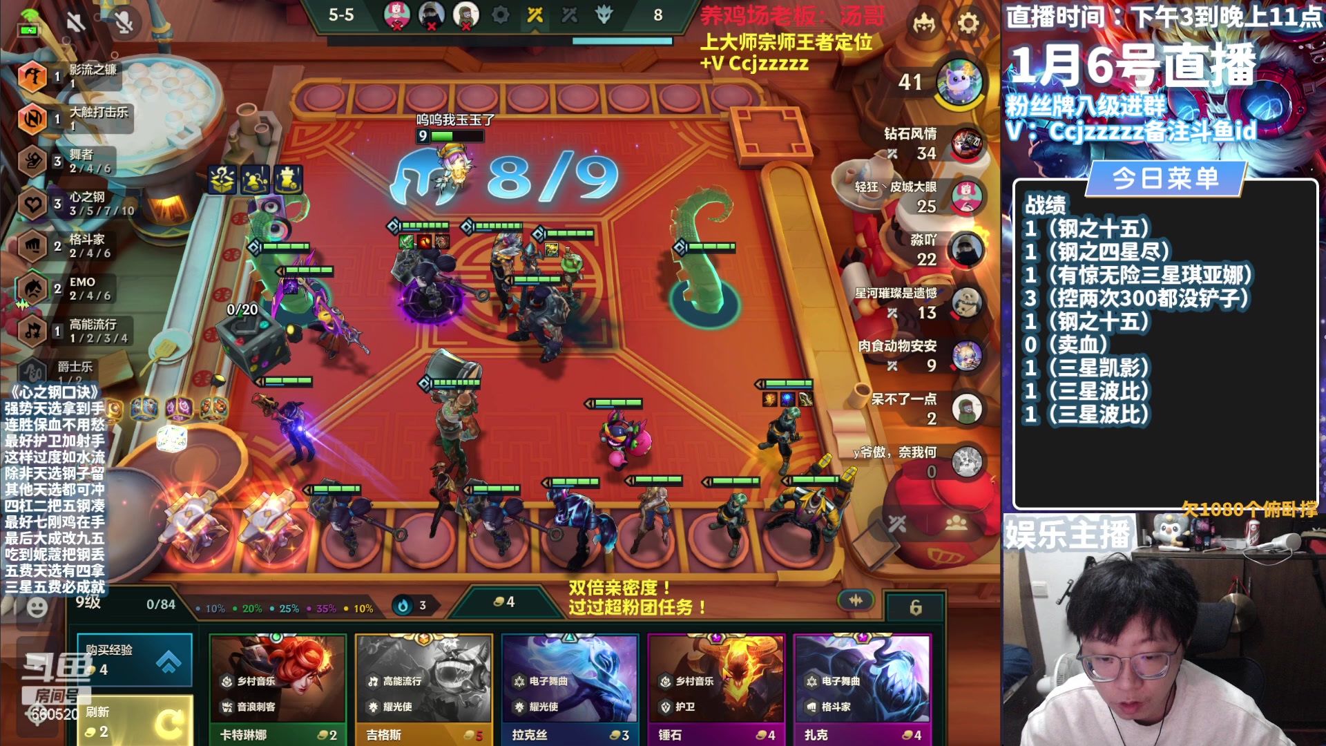 【2024-01-06 20点场】不太嘻哈的Ccj：十钢三星五费专场~速学