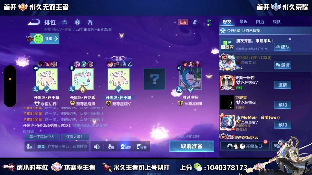 【2024-01-06 21点场】天涯丶全能打野：三国服神级赵云 还不来学技术