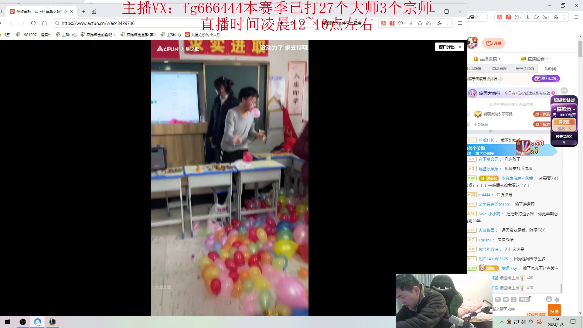 【2024-01-06 06点场】疯狗炼金：第一炼金：斗鱼前三上单！