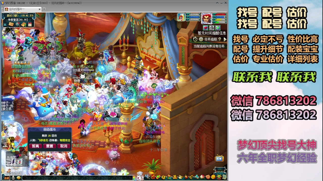 【2024-01-06 19点场】来自1995：找号主播。估号配号就是专业