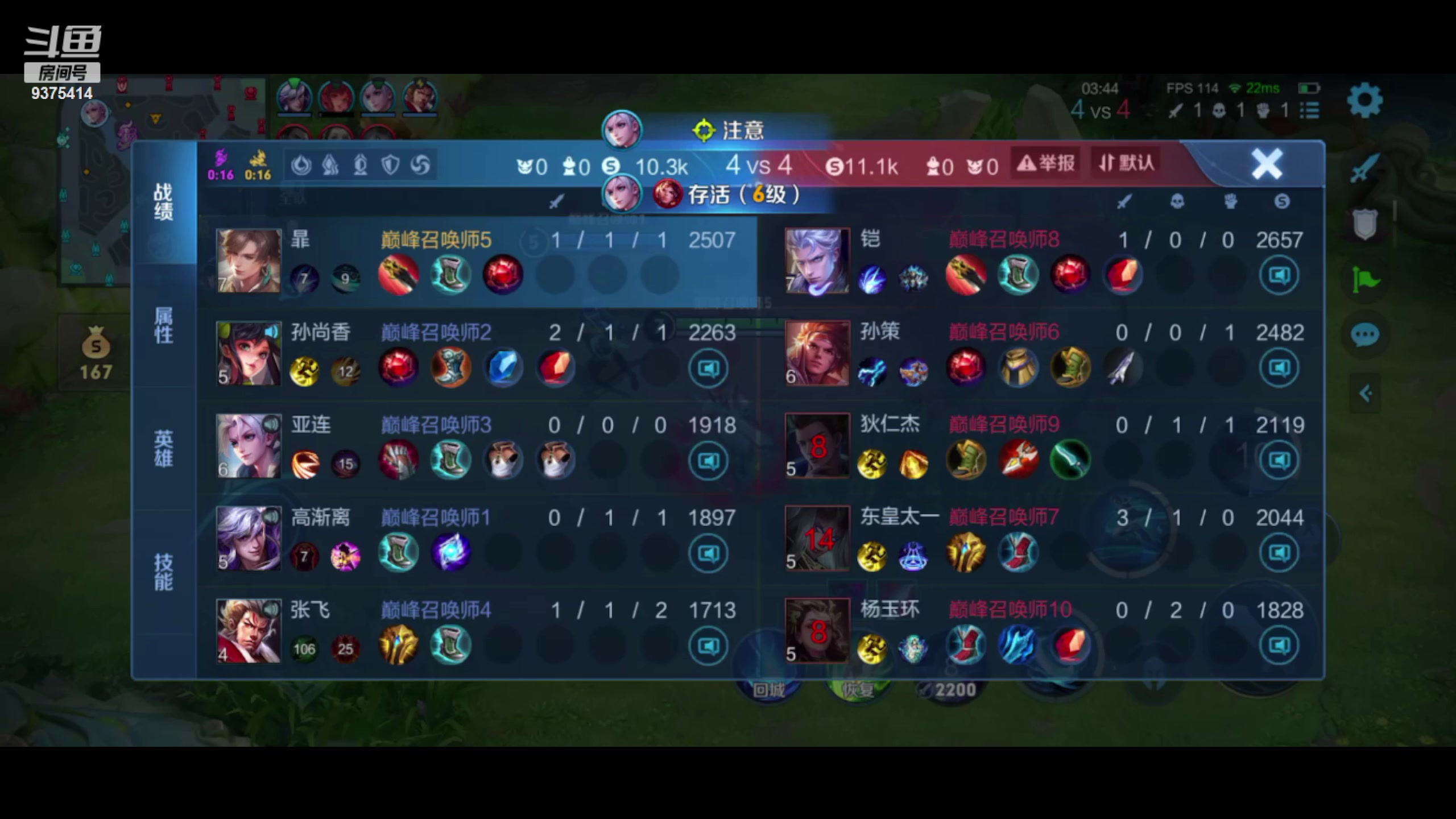 【2024-01-06 17点场】昧昧不是妹妹：英雄超标 技术...？