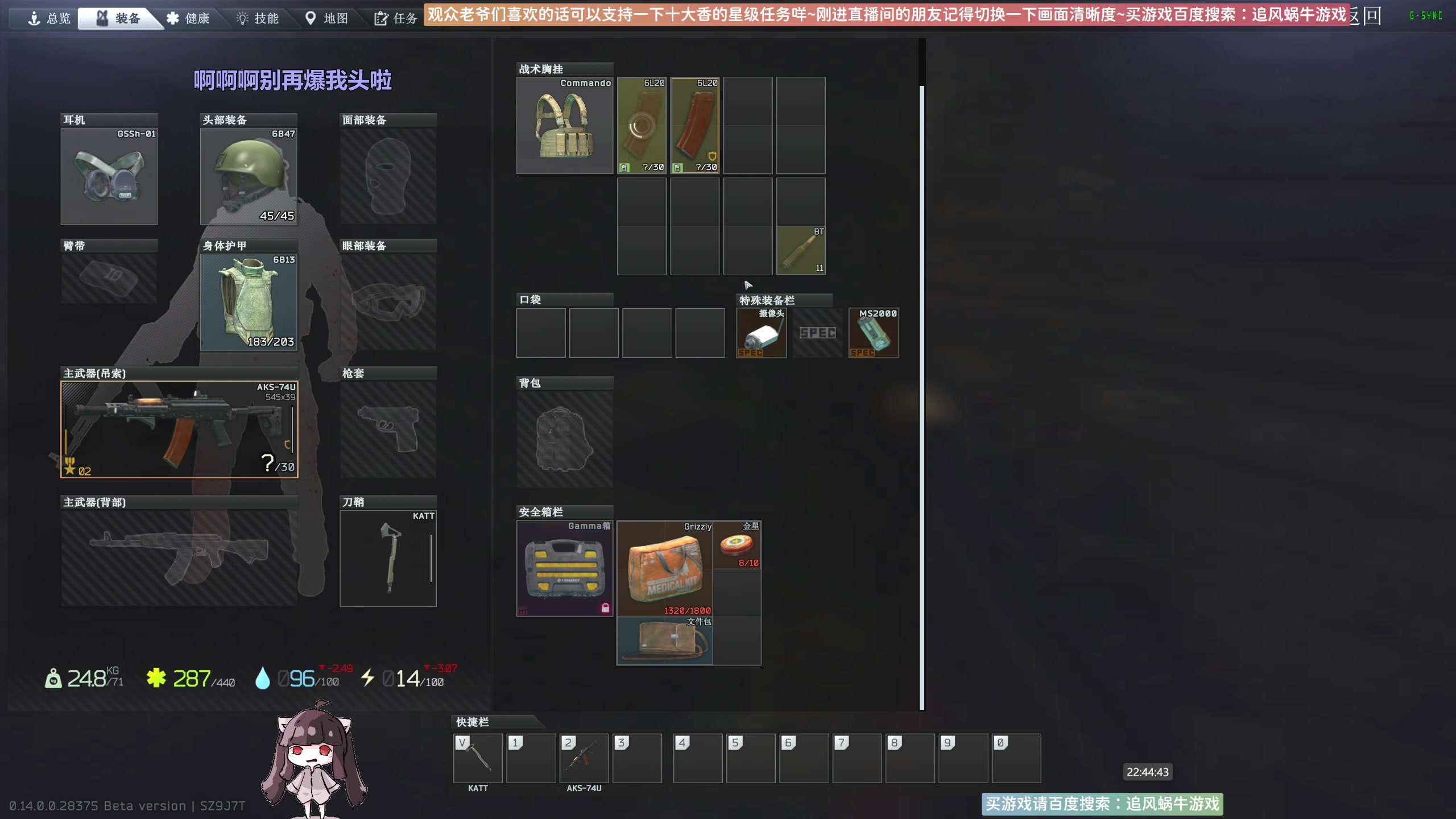 【2024-01-03 22点场】Biu十香：✨带萌新有车位✨钻粉永久车位✨逃离塔科夫