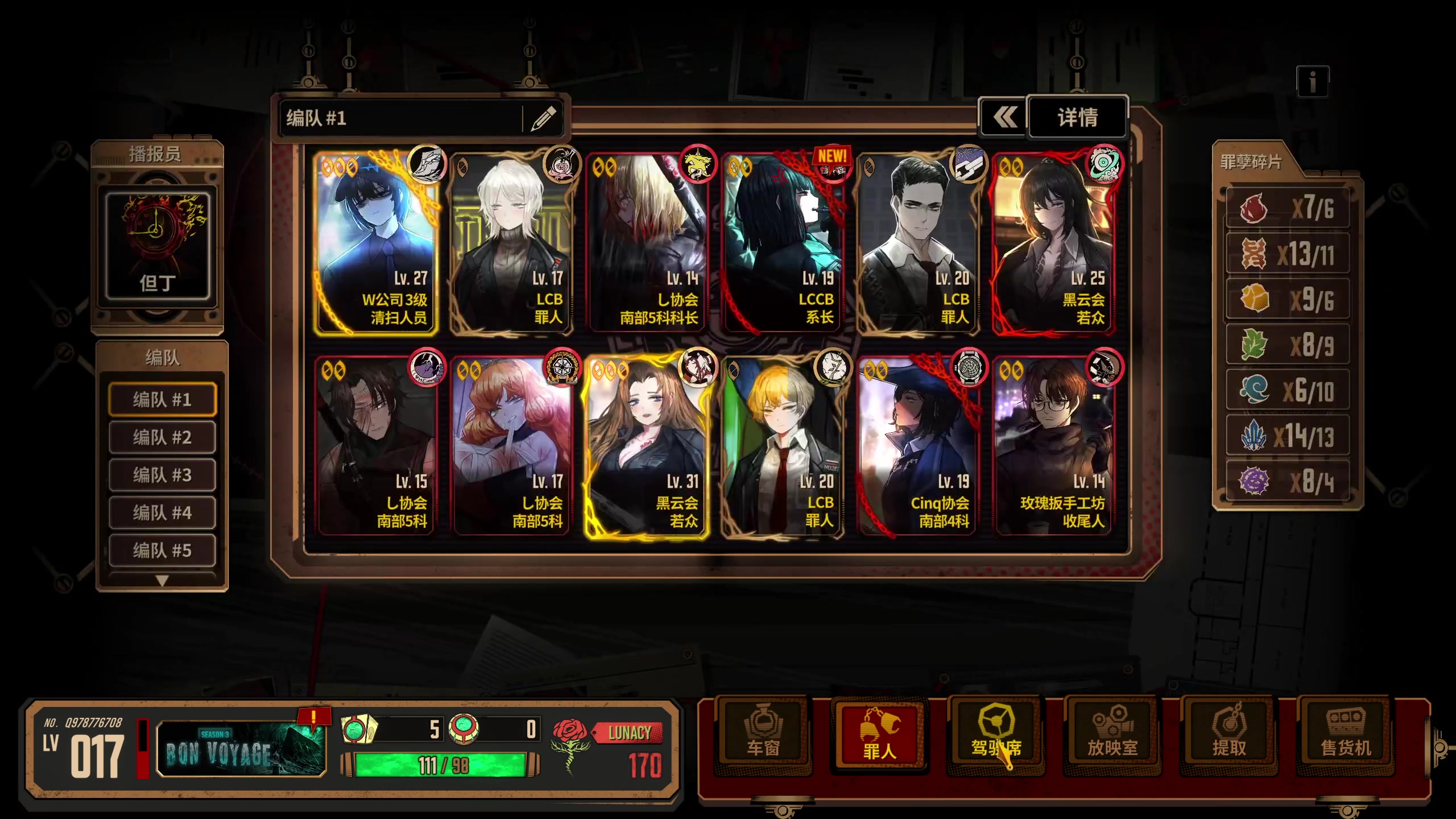 【2023-12-30 21点场】安静初夏：《边狱公司》新版本体验一下~