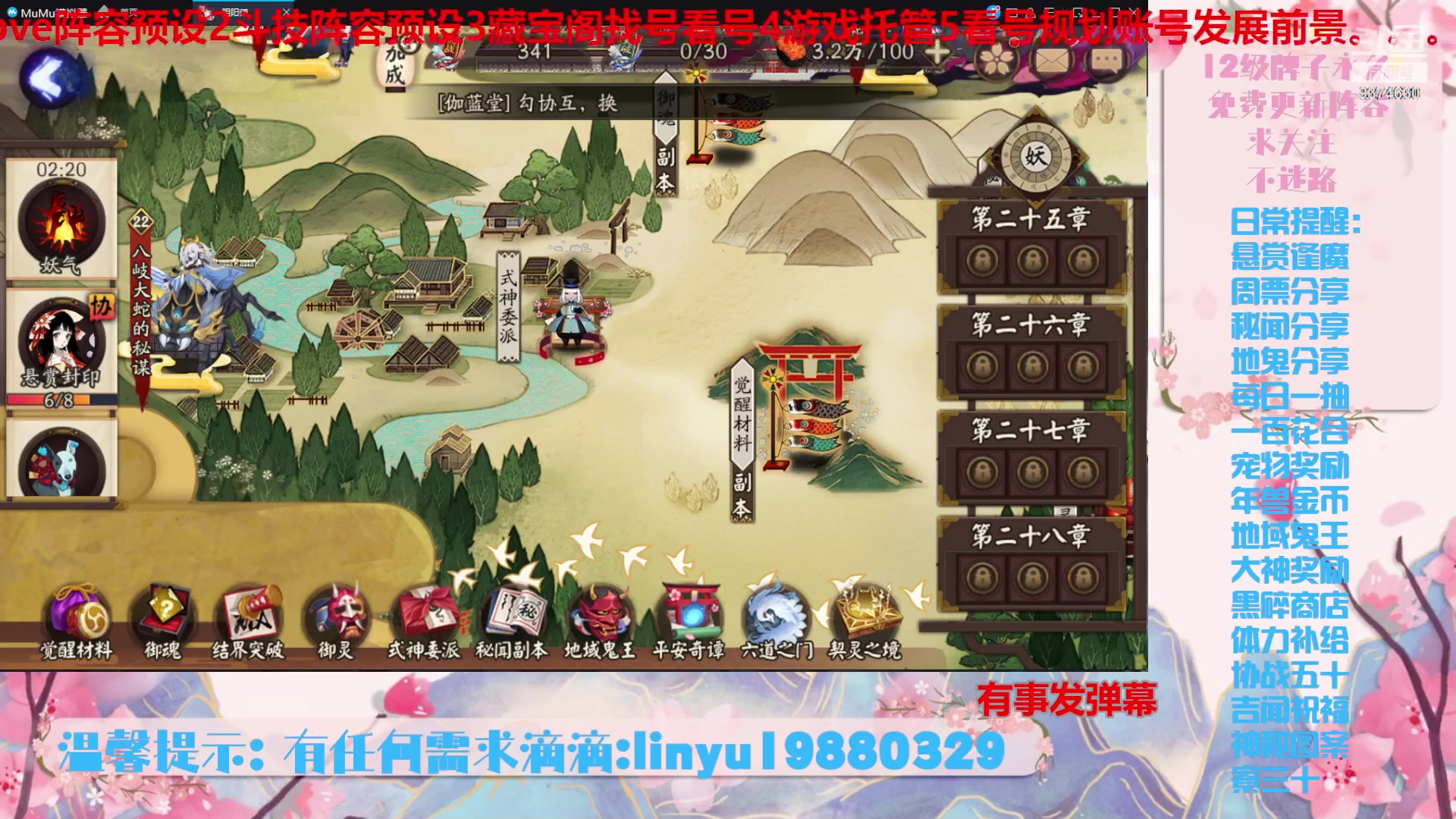 【2024-1-6 2点场】微光你的笑如海市蜃楼:40w勾玉鼠啥业务都会，不懂你就问