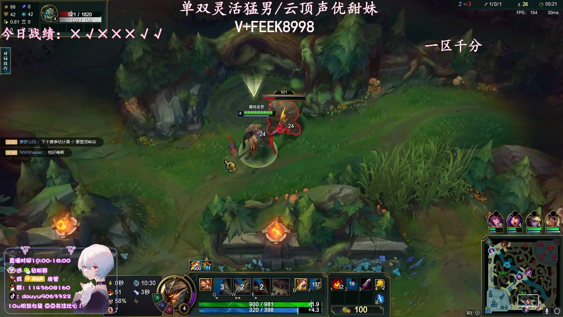 【2024-01-06 12点场】林子文i：峡谷第一，千分局野区教学！！