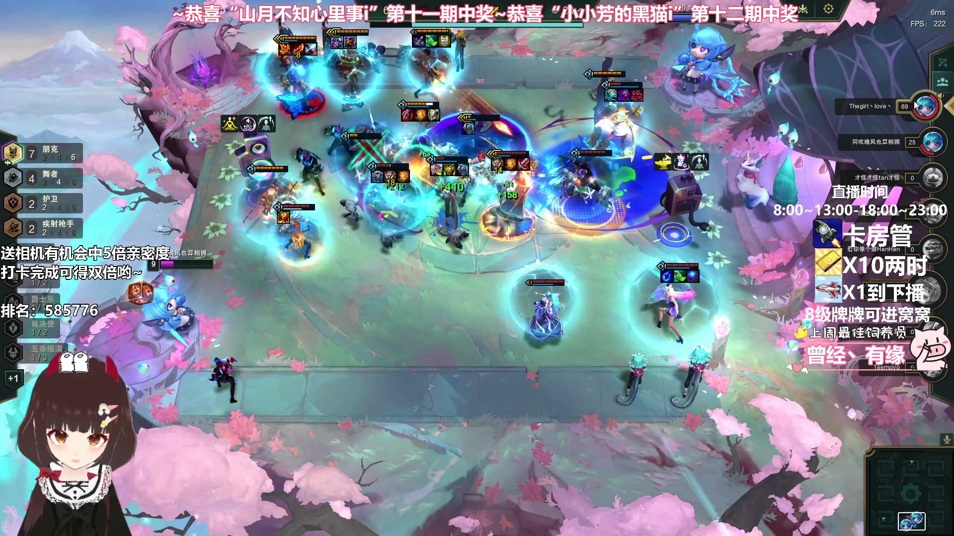 【2024-01-05 22点场】大聪明小小芳：【小奶团】小小芳云顶8选6~第十七期~