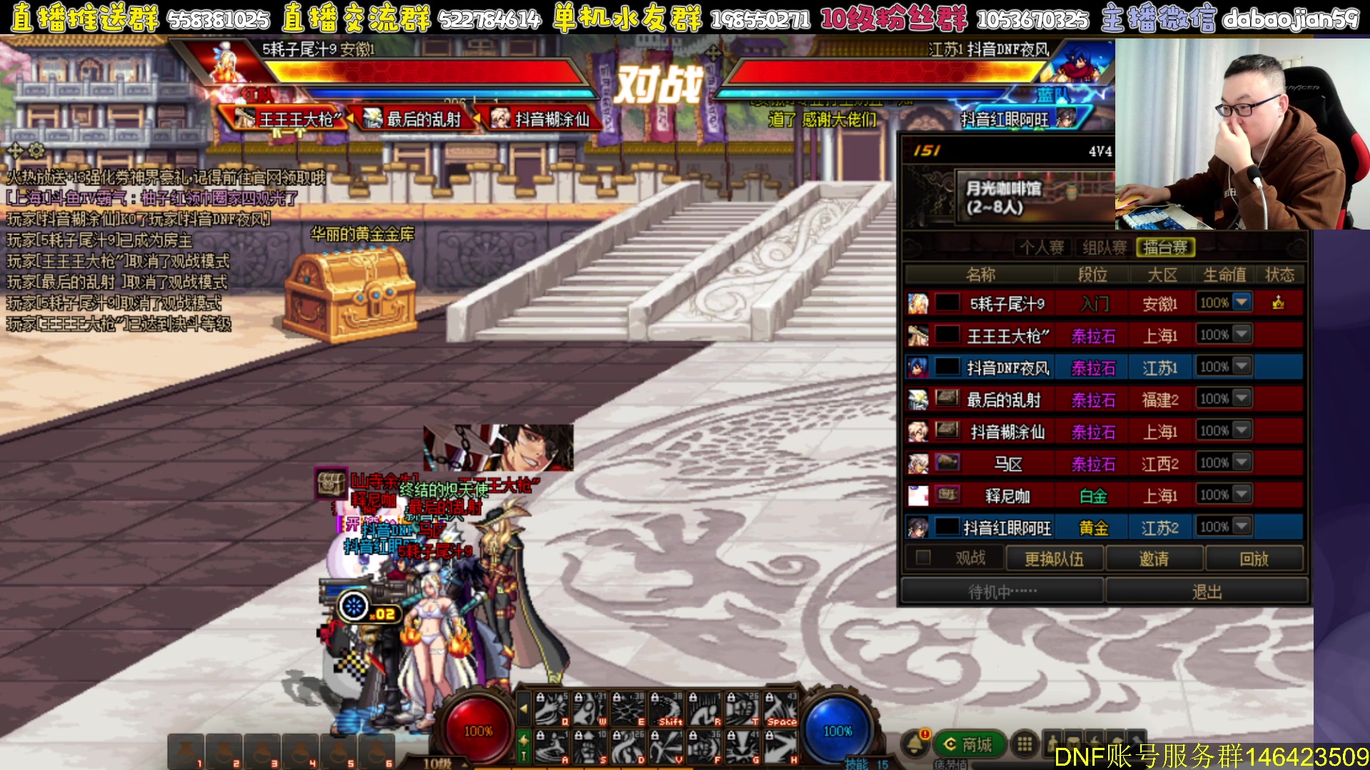 【2024-01-06 21点场】武神59：今天9弟包场点将 欢迎来看！！！！！